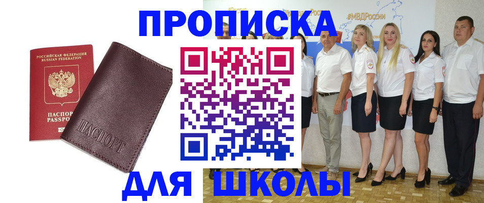где прописаться в Покачах